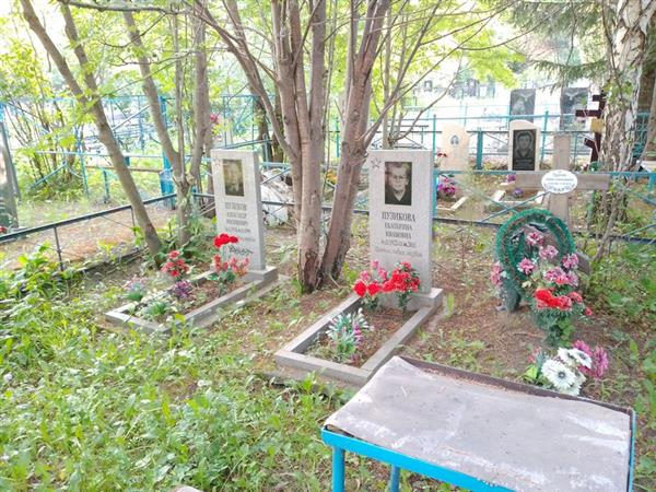 Туркова Любовь Александровна