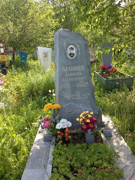 Казанцев Алексей Алексеевич
