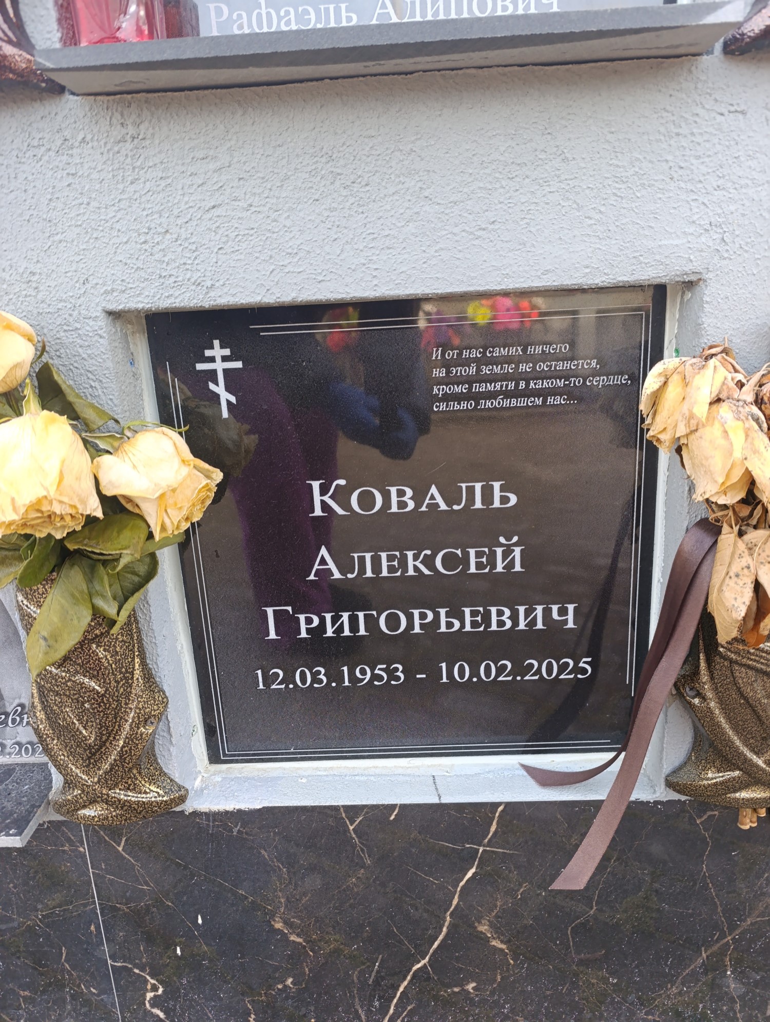 Коваль Алексей Григорьевич