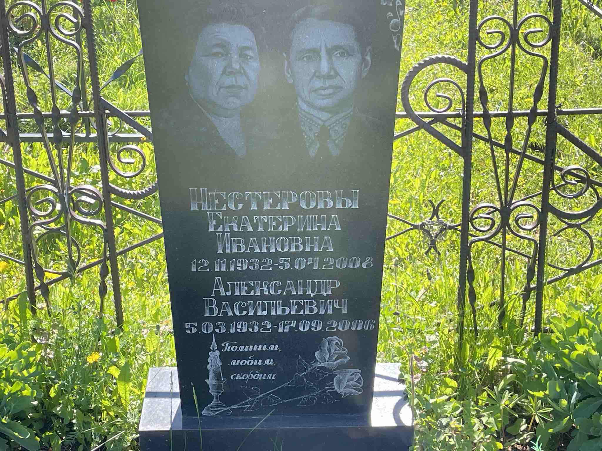 Нестеров Александр Васильевич