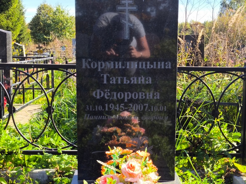 Кормилицына