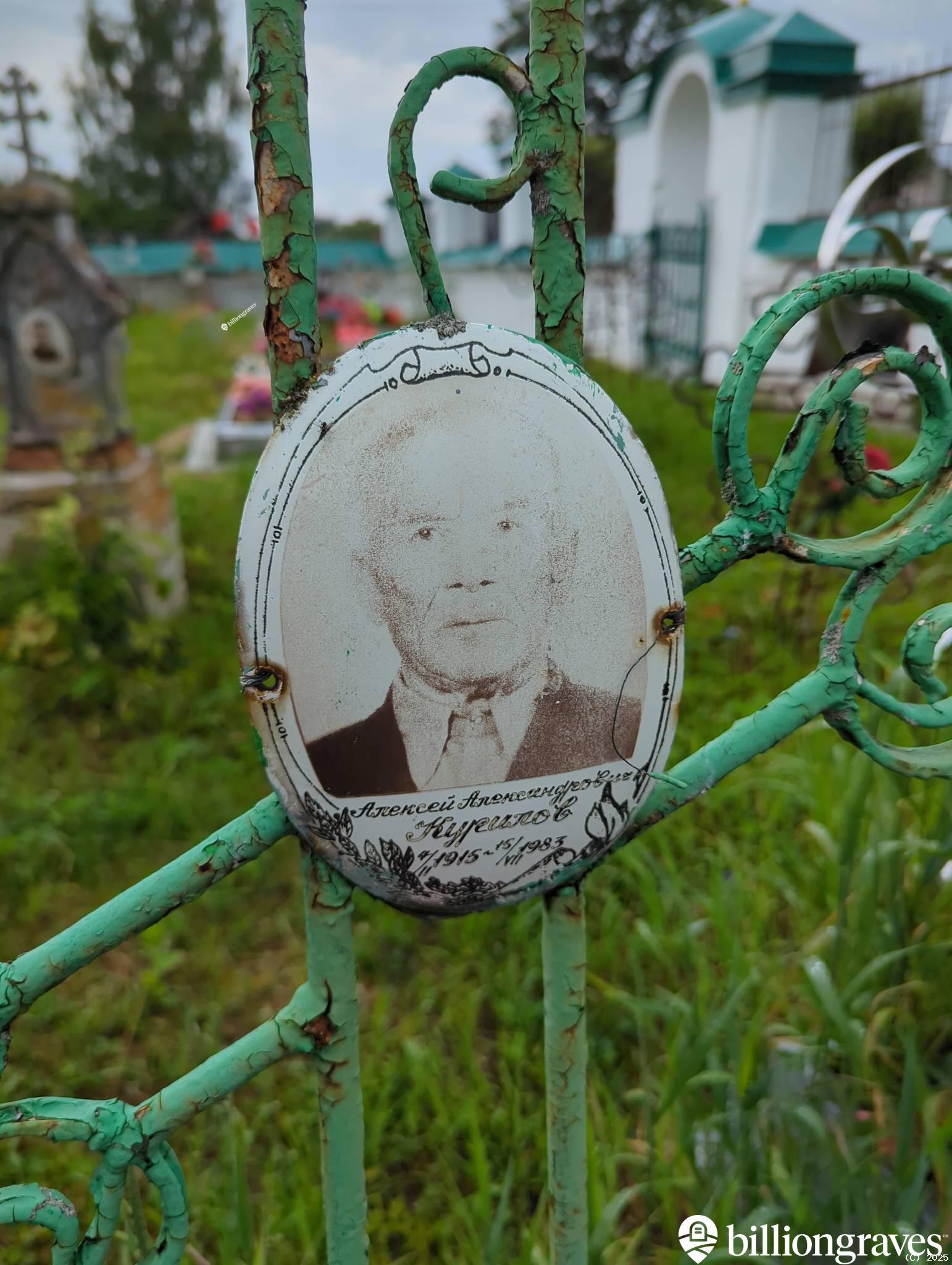 Курилов Алексей Александрович