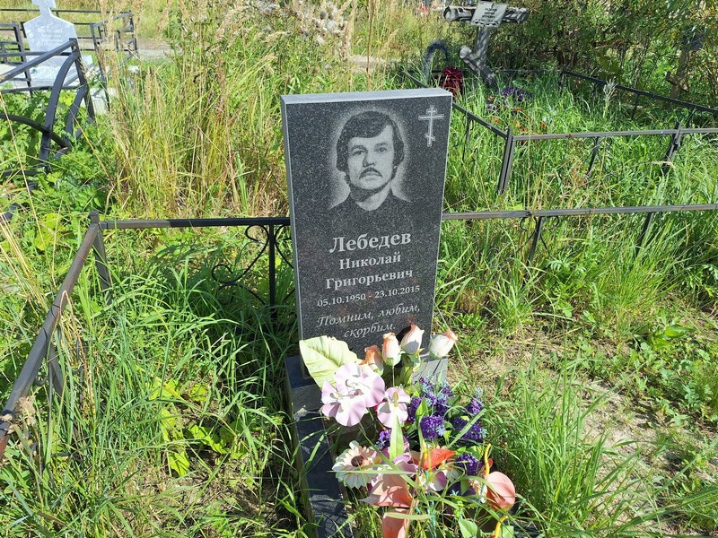 Лебедев