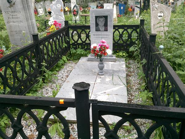 Кононов Николай Гаевич