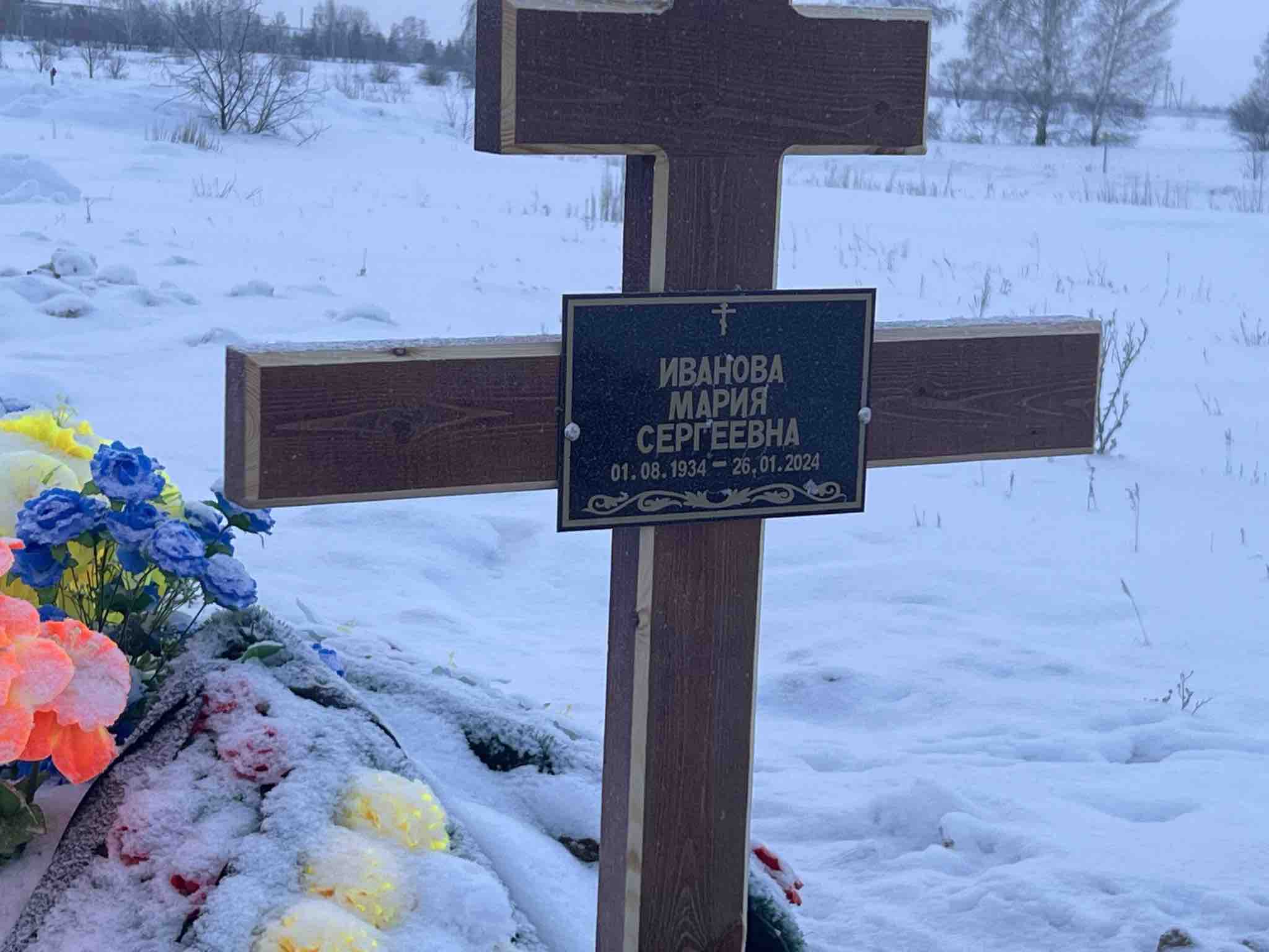 Иванова Мария Сергеевна