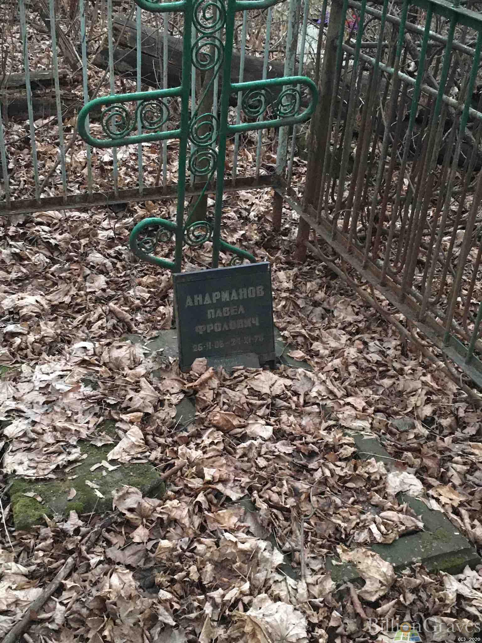 Андрианов Павел Фролович