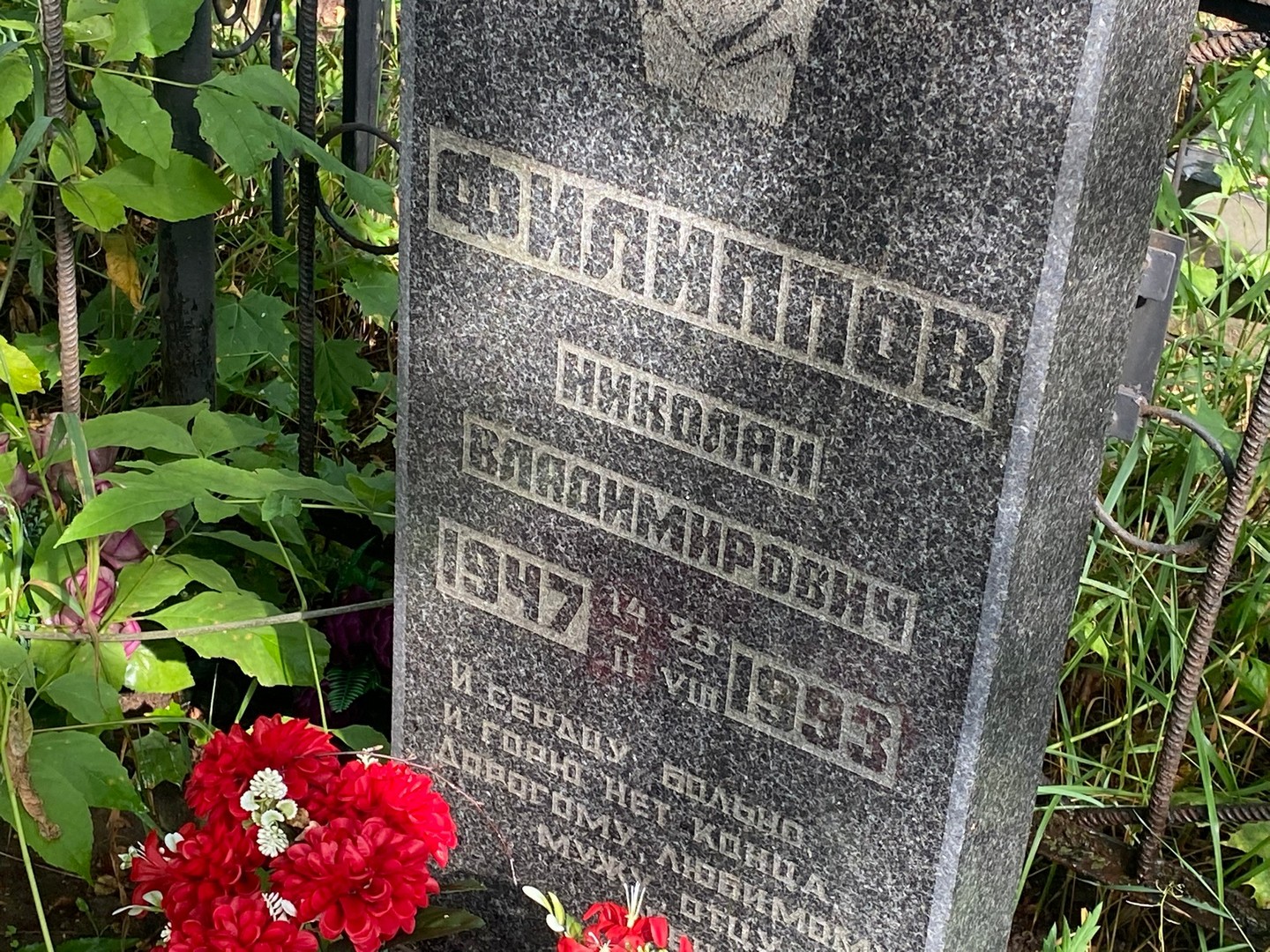Филиппов