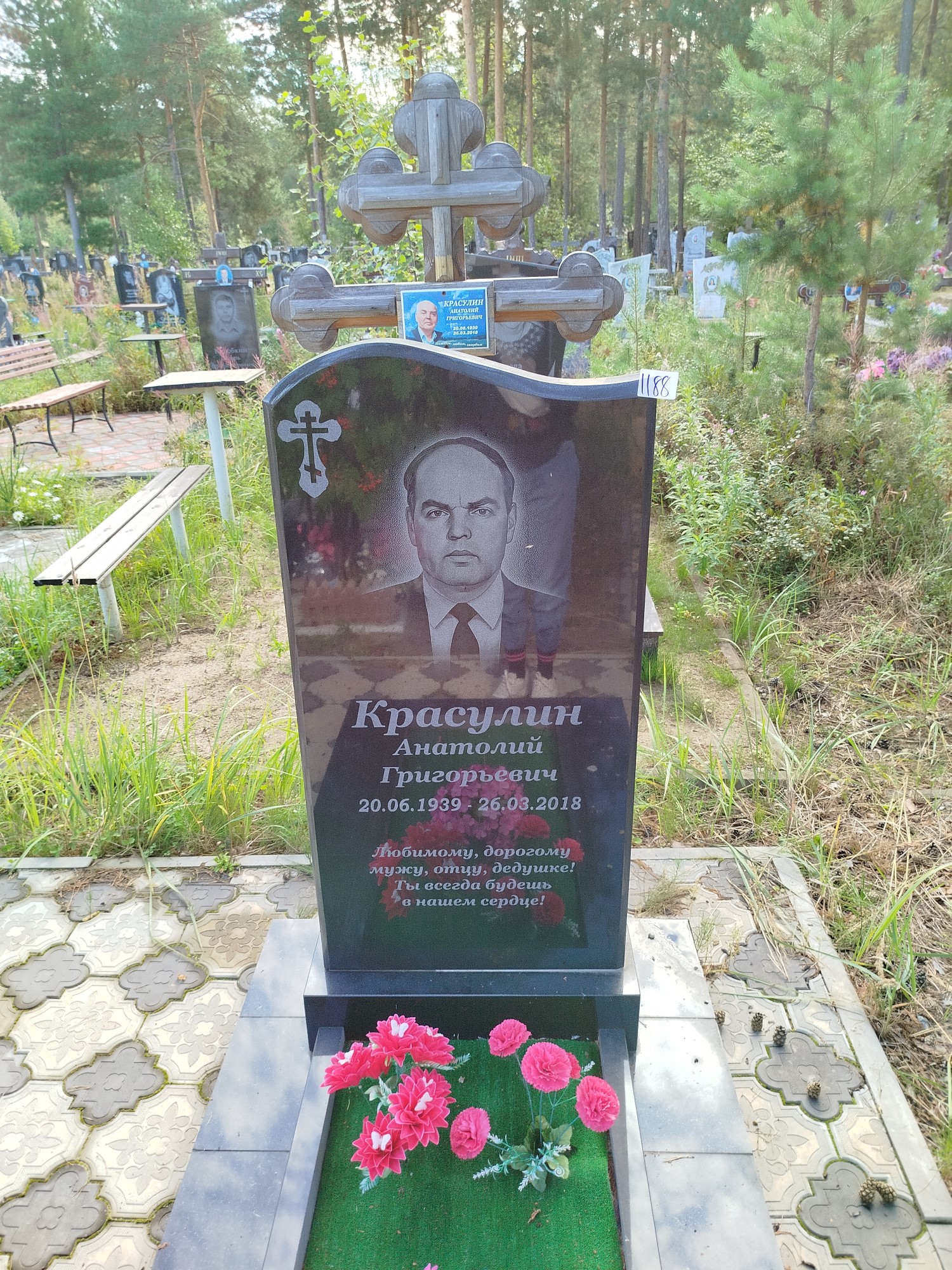 Красулин Анатолий Григорьевич