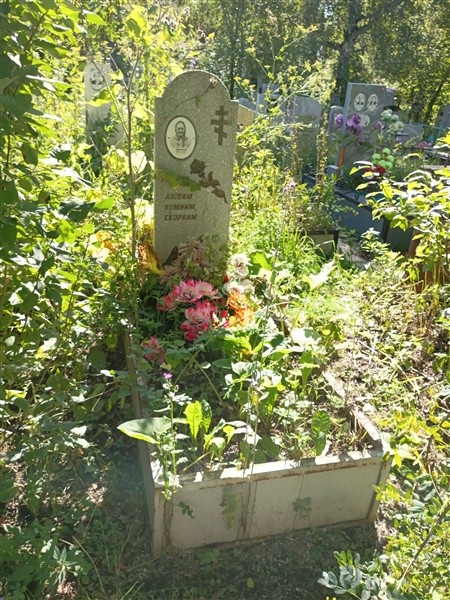 Климцева Евдокия Васильевна