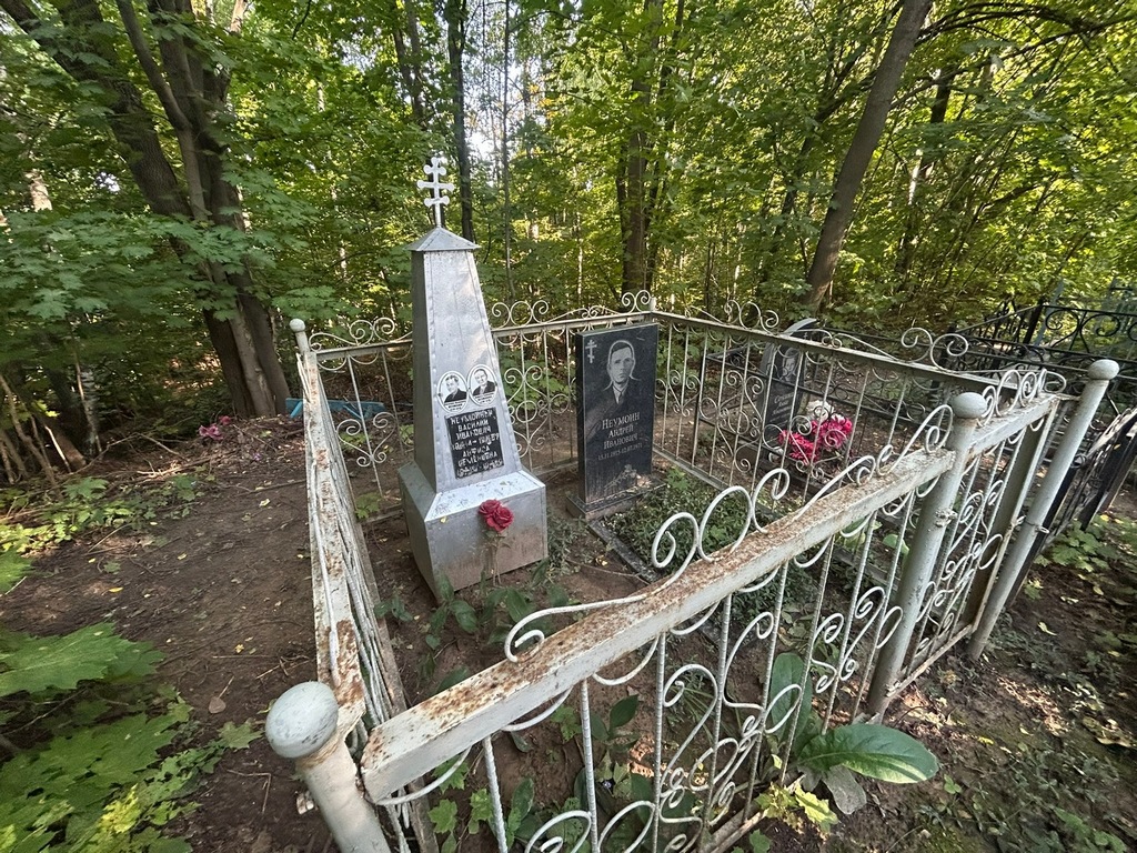 Неумоин Василий Иванович