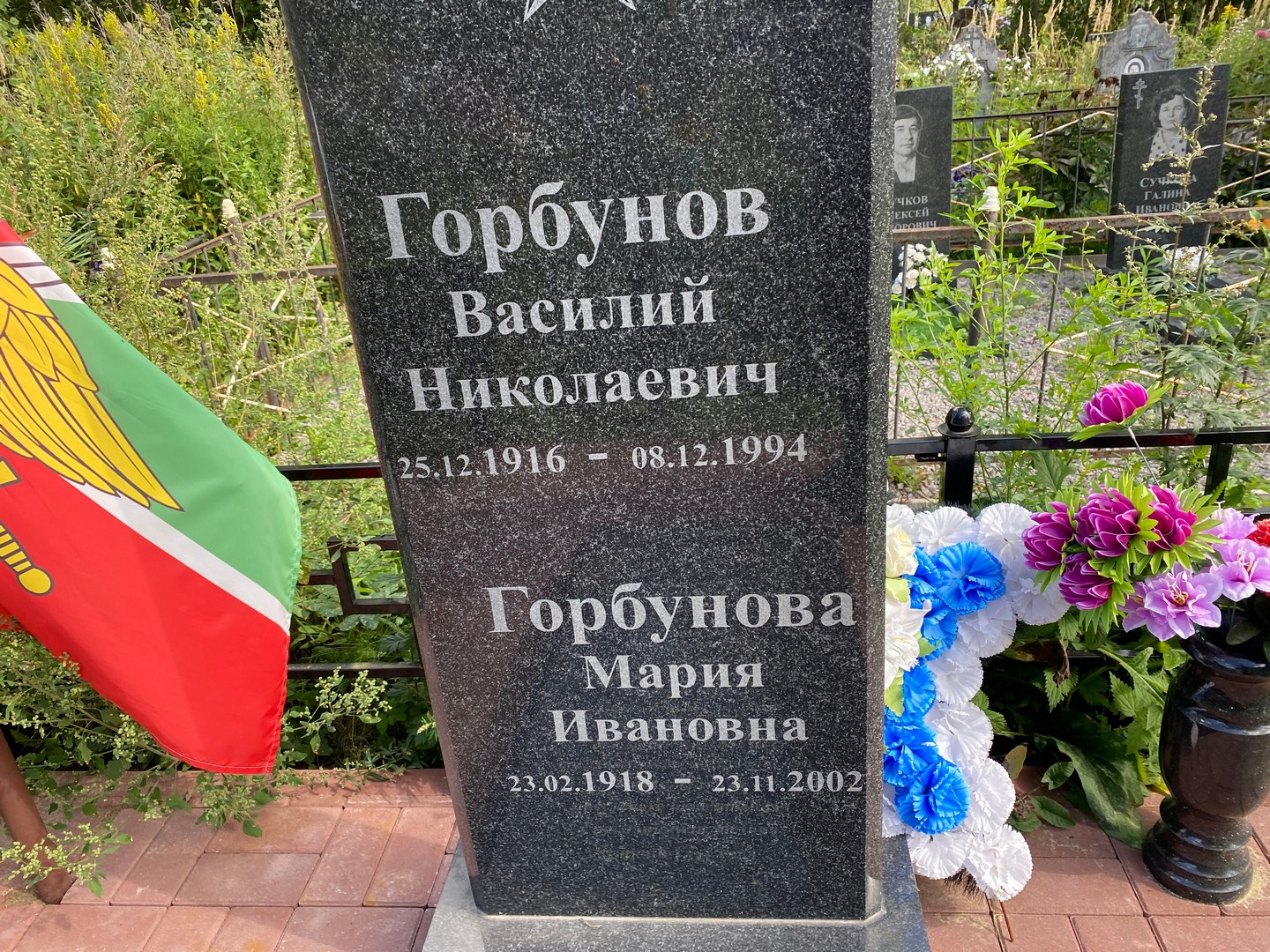Горбунов