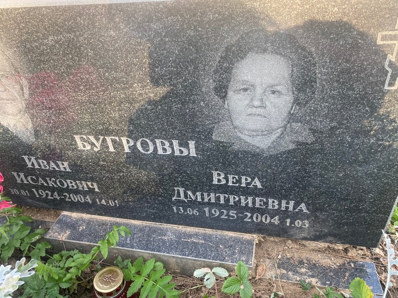 Бугров