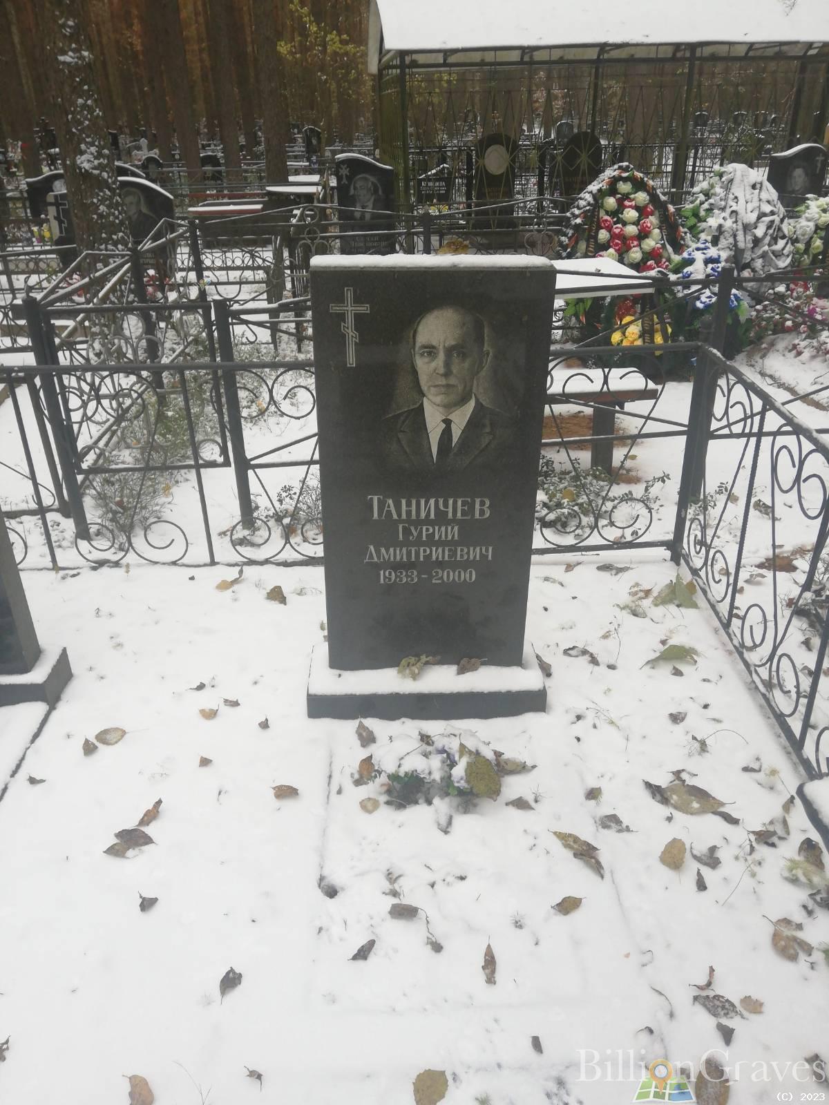 Таничев Алексей Гурьевич
