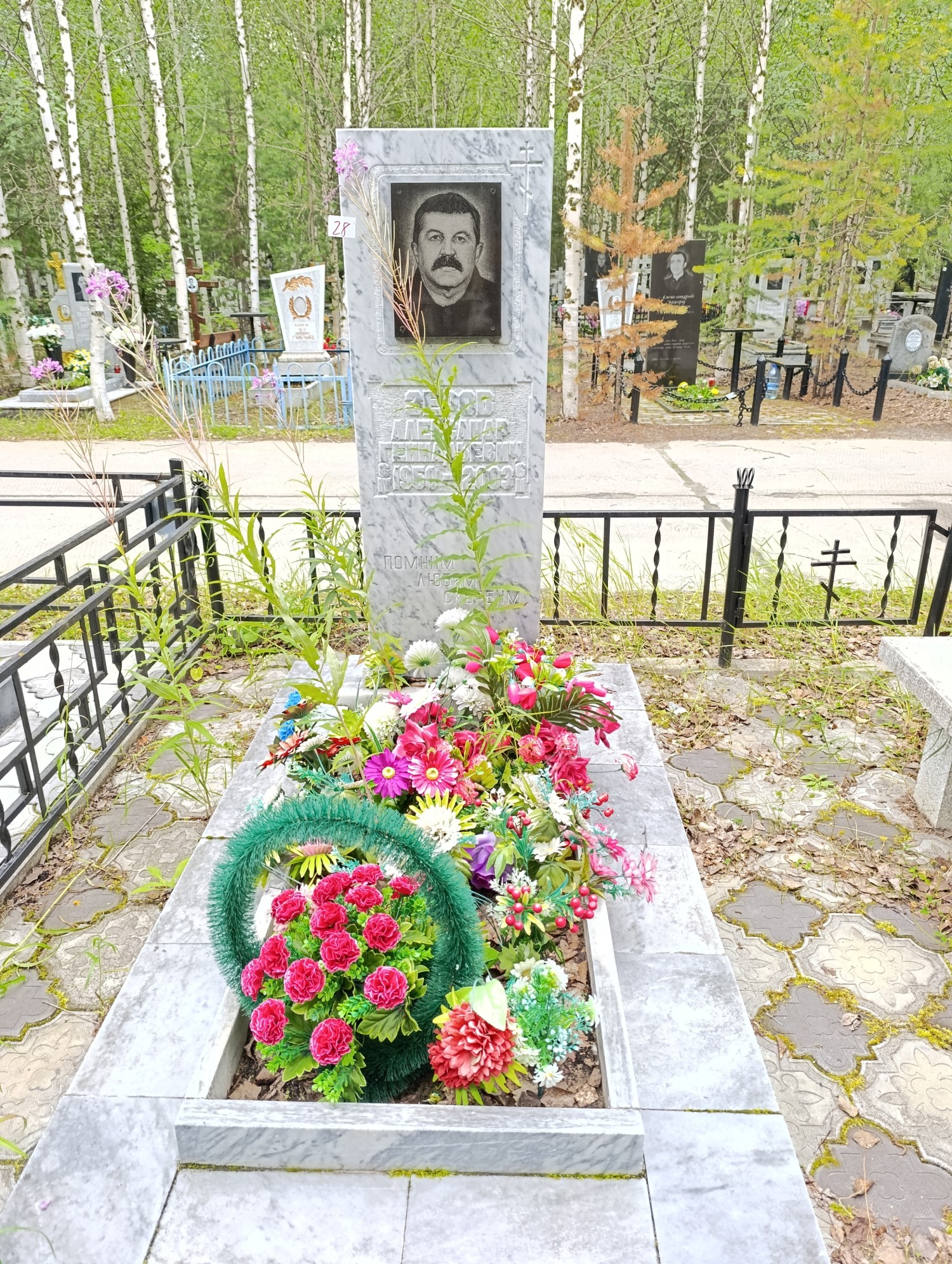Зеров Александр Геннадьевич