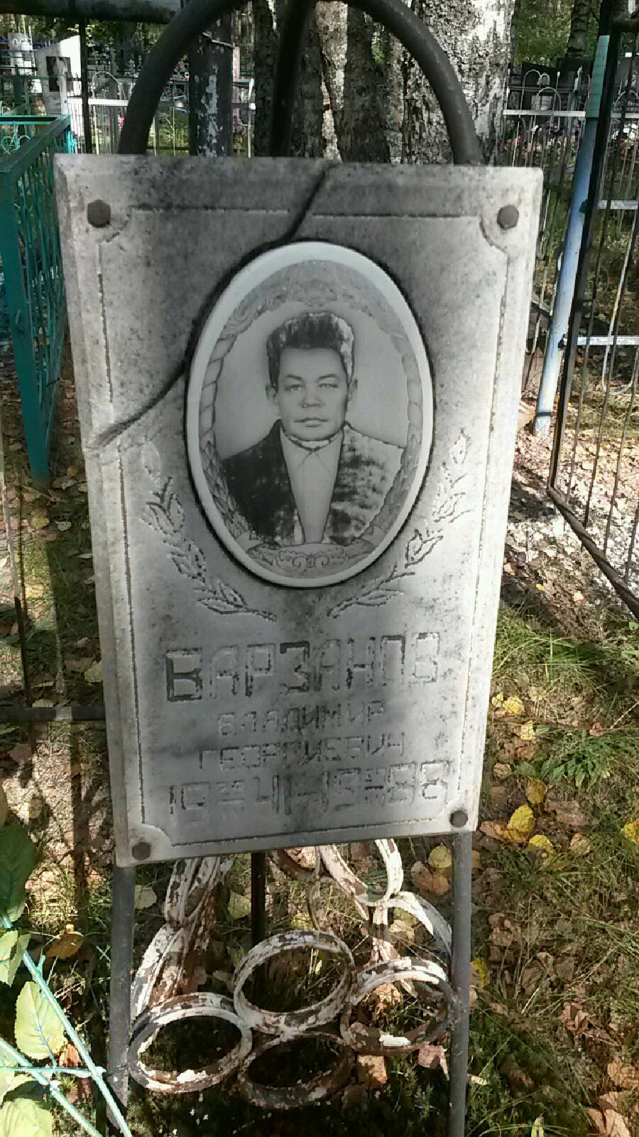 Варзанов Владимир Георгиевич