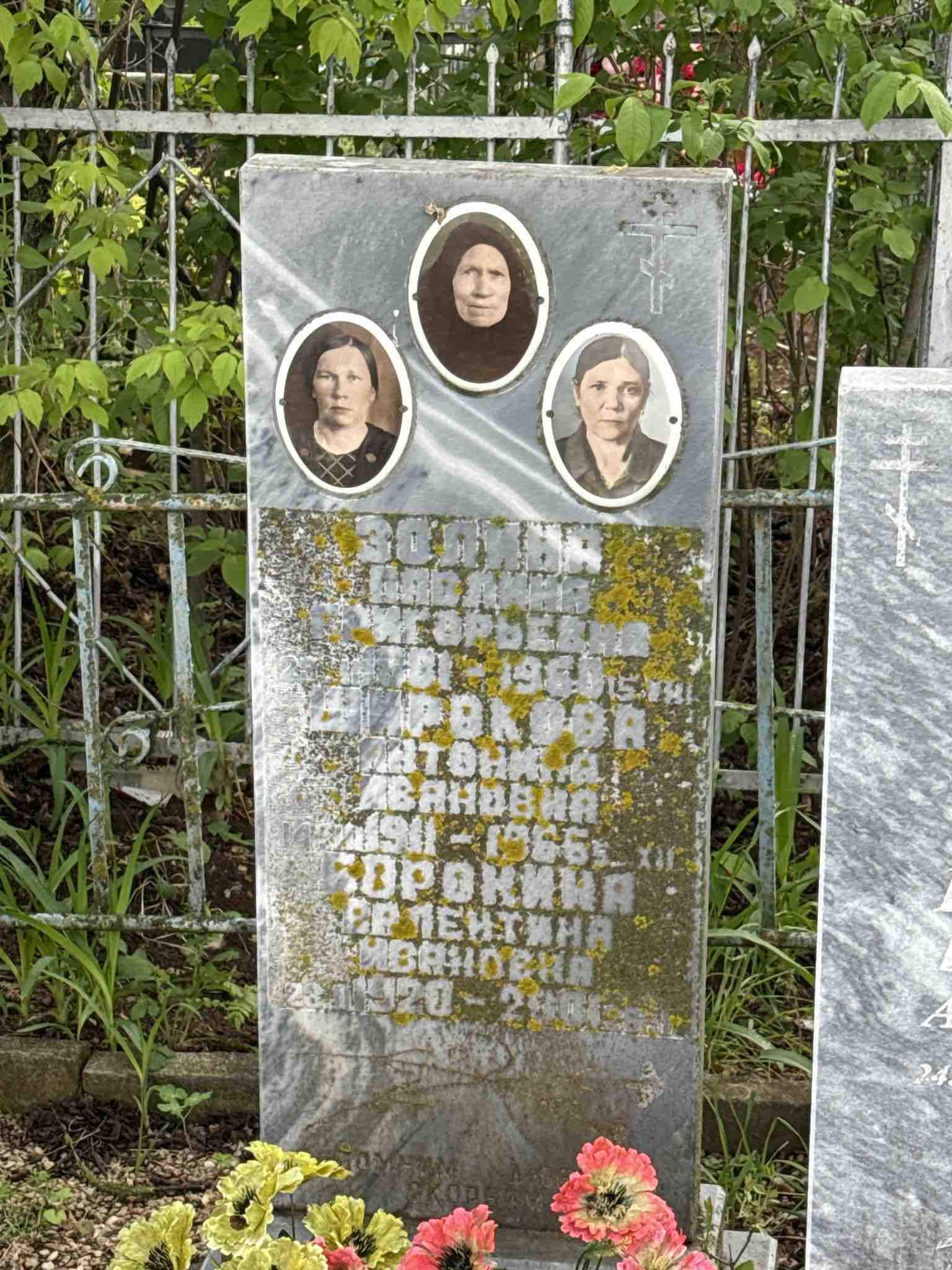 Боронина Валентина Ивановна