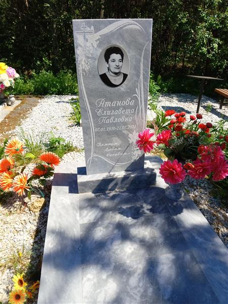 Ананова Елизавета Павловна
