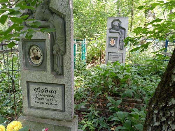 Дудин Александр Михайлович