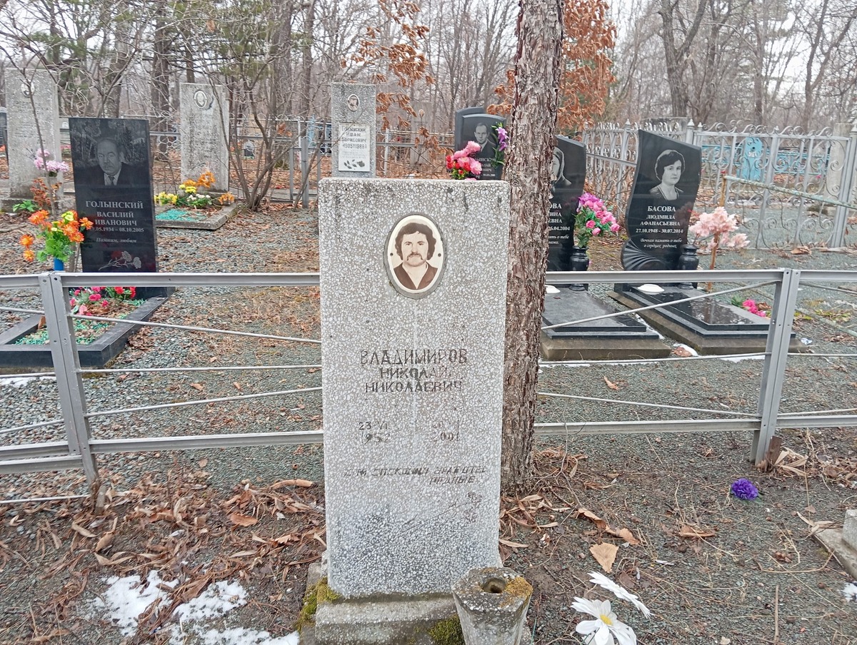 Владимиров Николай Николаевич
