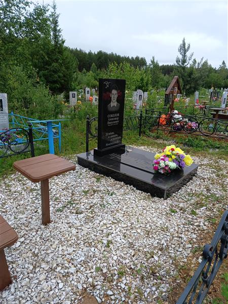 Соколов Александр Николаевич
