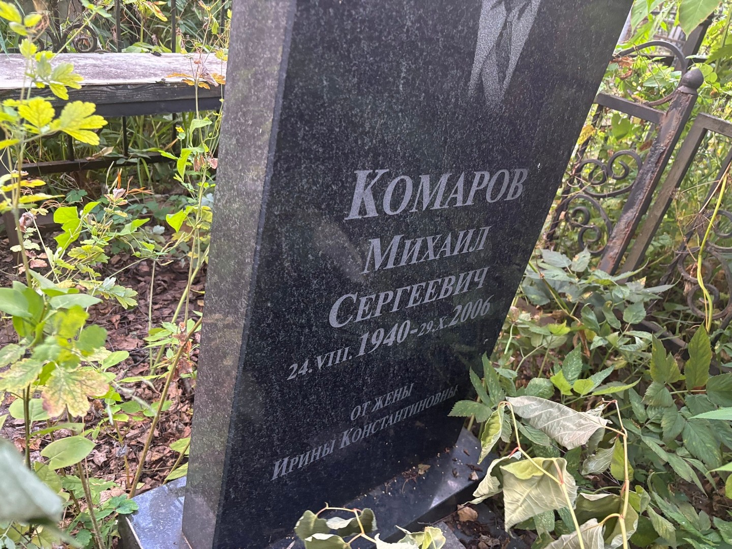 Комаров
