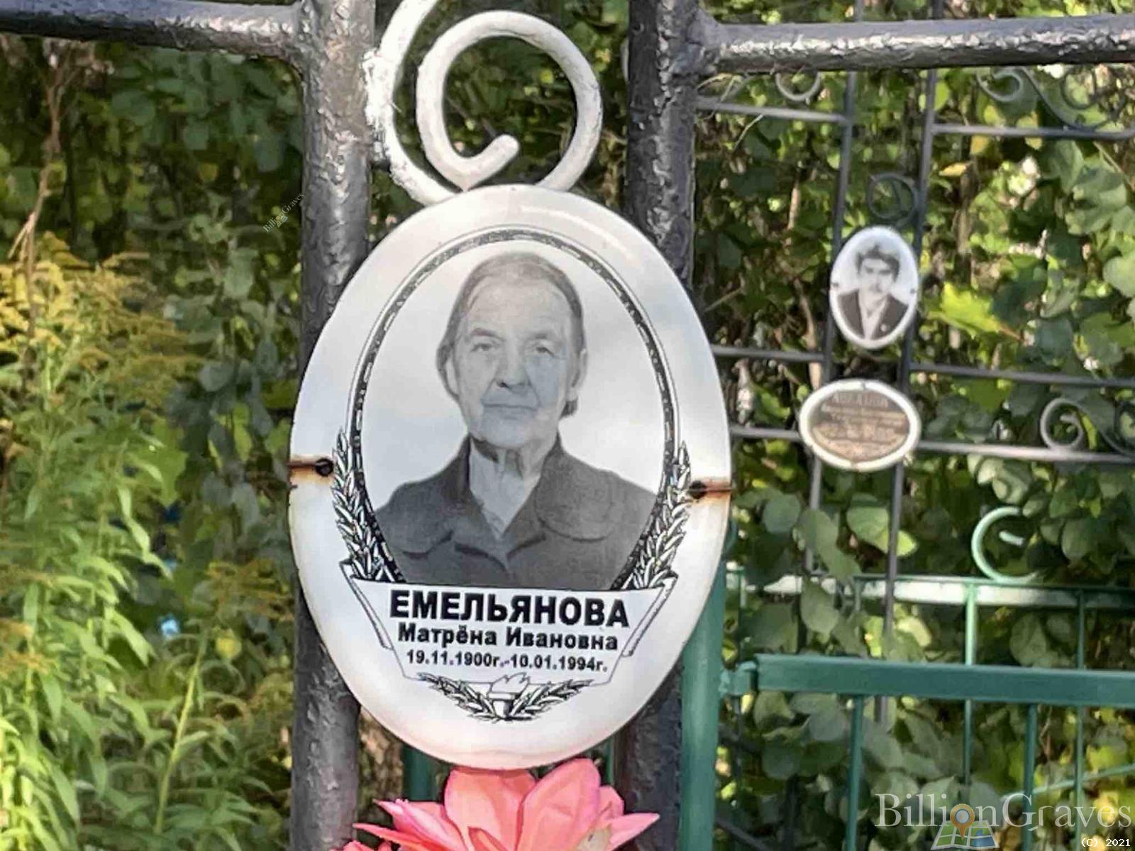 Емельянова Матрёна Ивановна