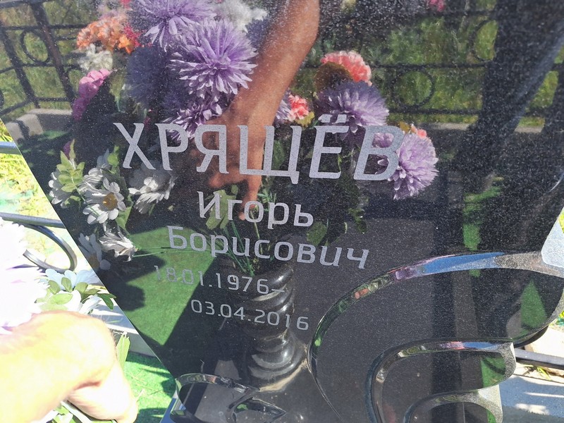 Хрящев
