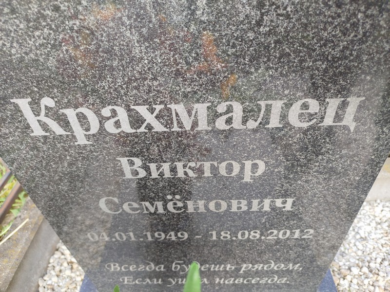 Крахмалец