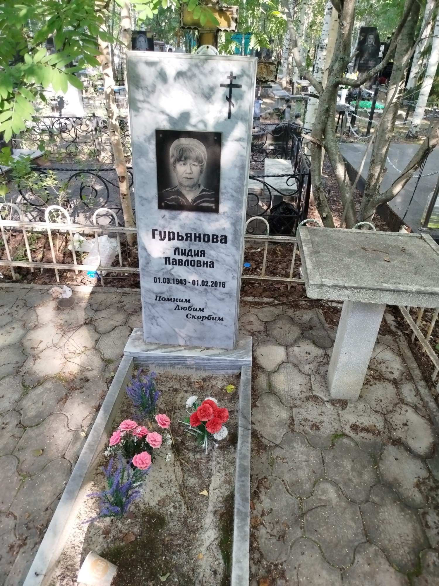 Гурьянова Лидия Павловна