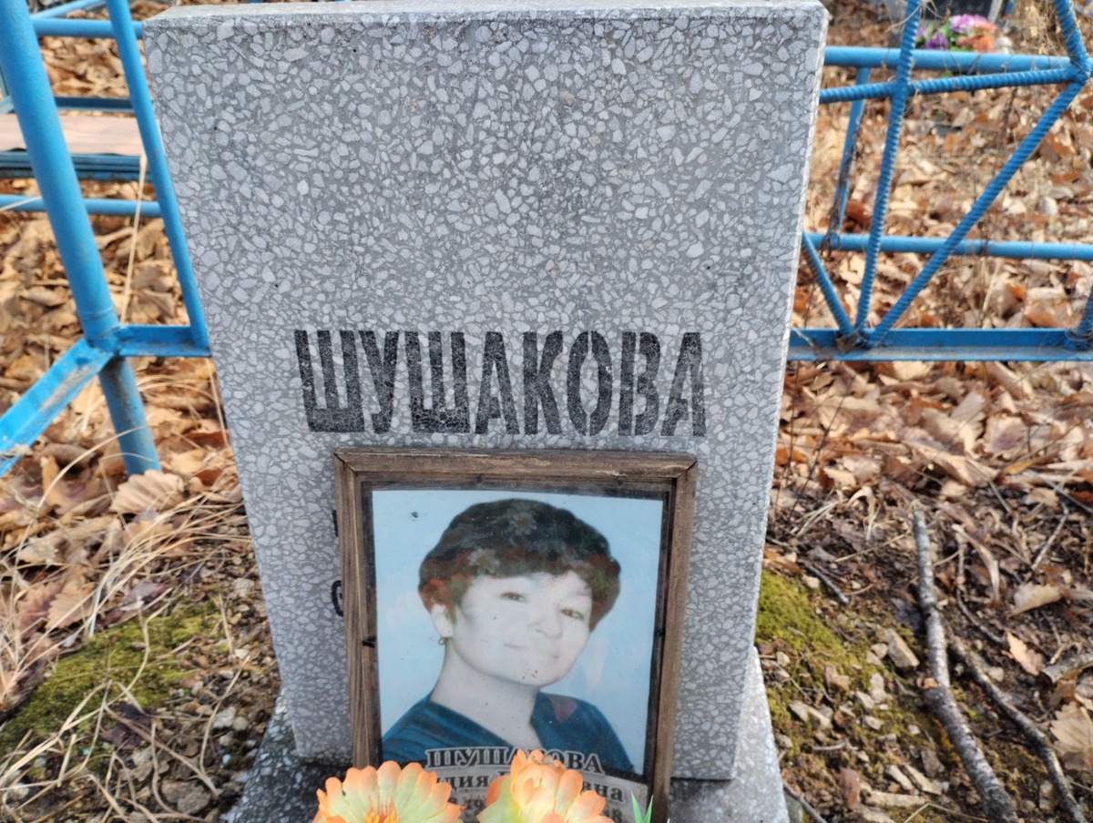 Шушакова Лидия Петровна