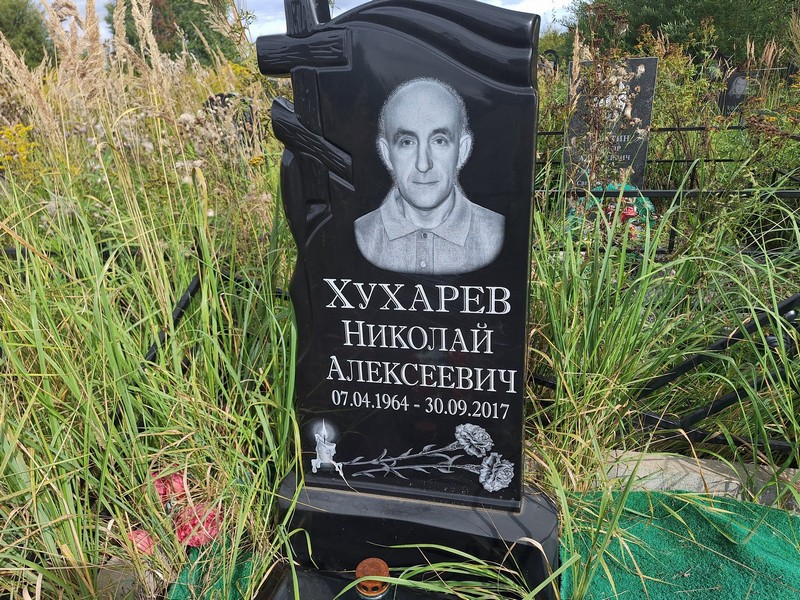 Хухарев