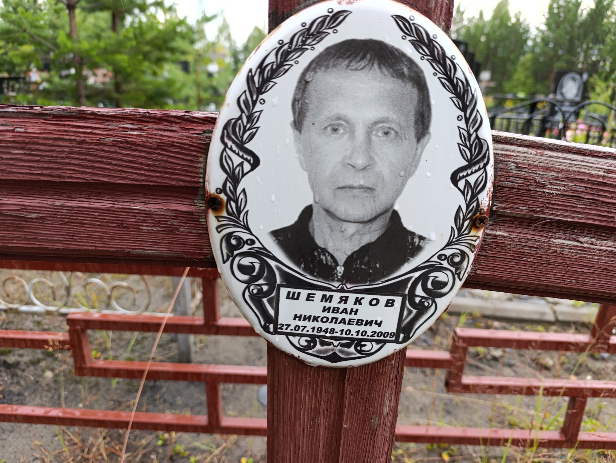 Шемяков Иван Николаевич
