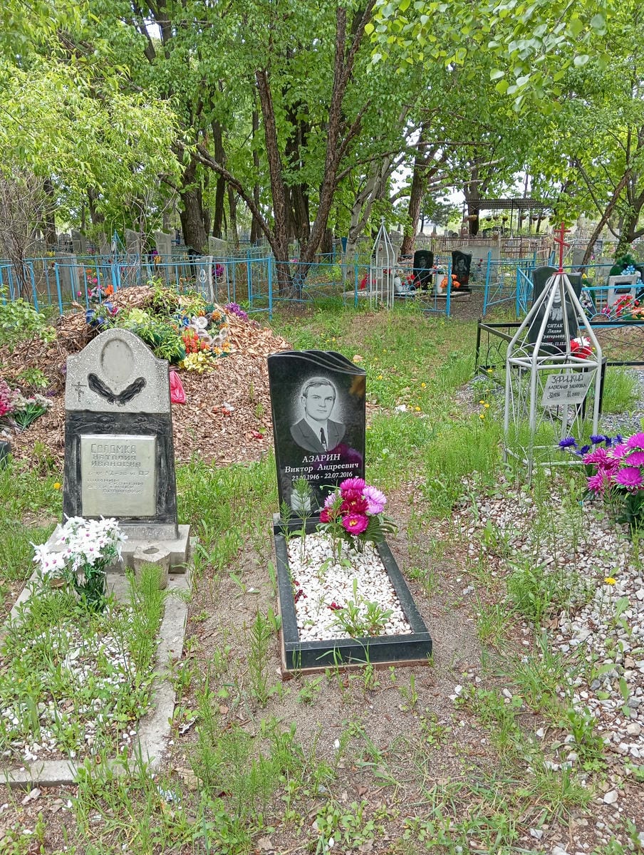 Азарин Виктор Андреевич