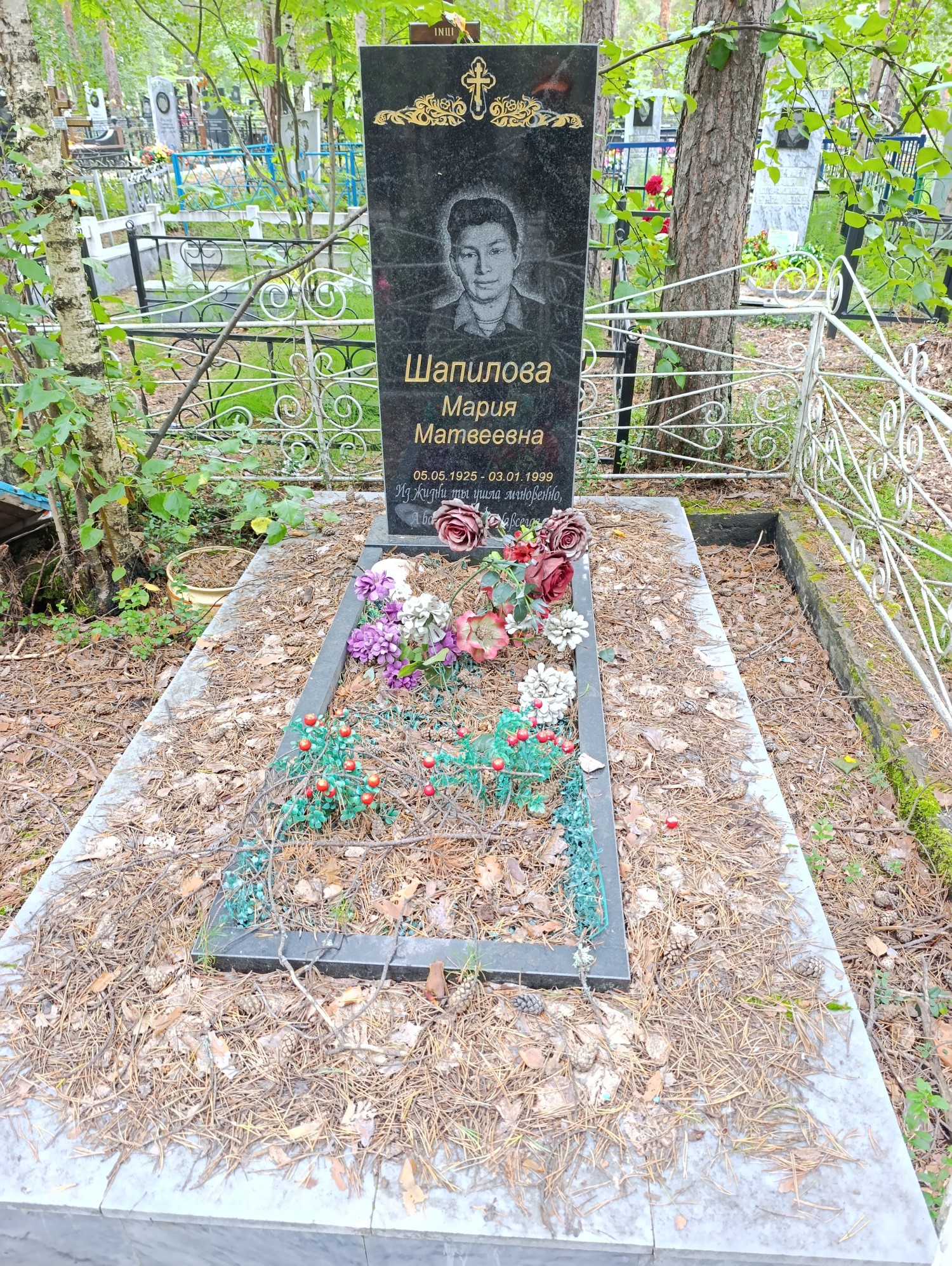 Шапилова Мария Матвеевна