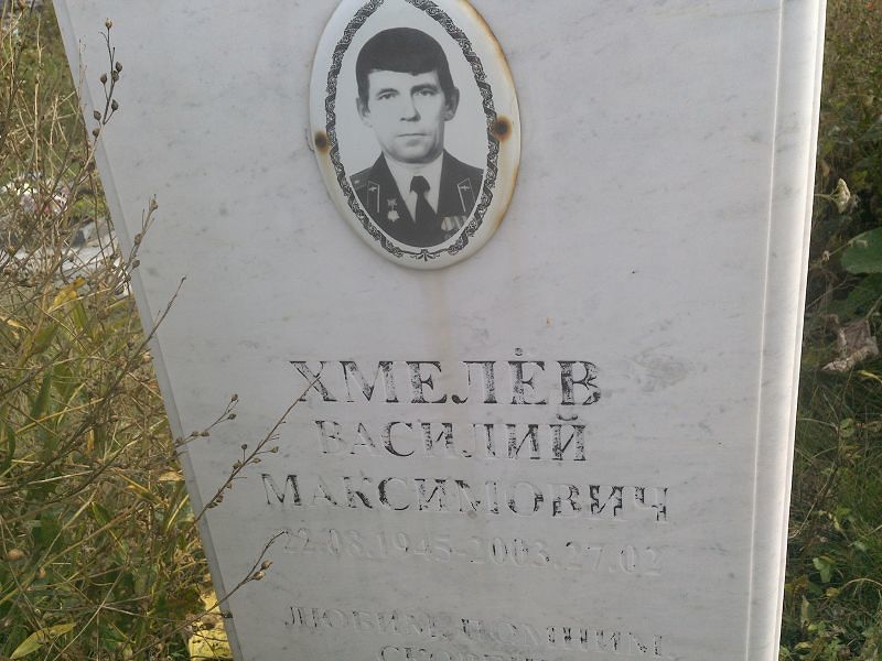 Хмелев
