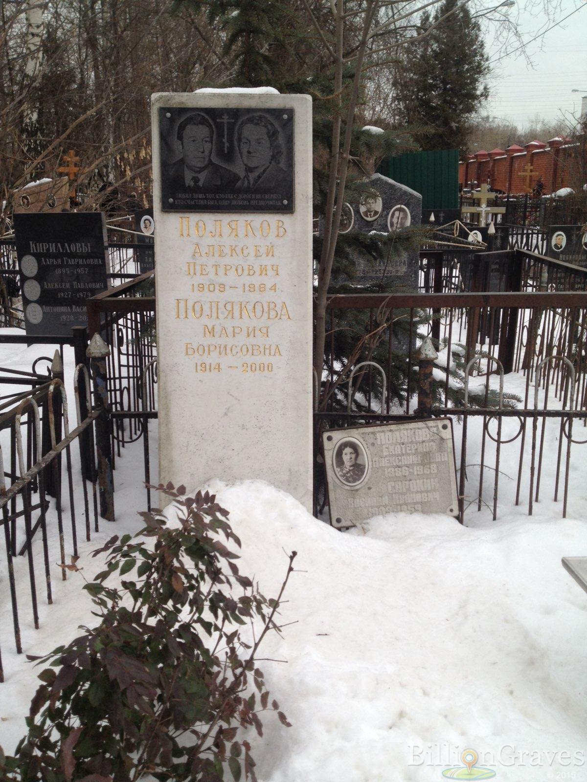Поляков Николай Петрович