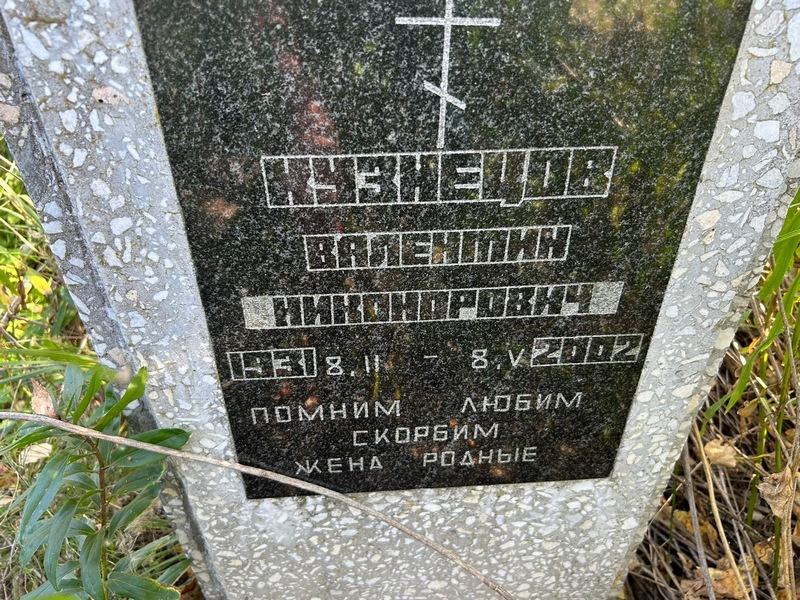 Кузнецов