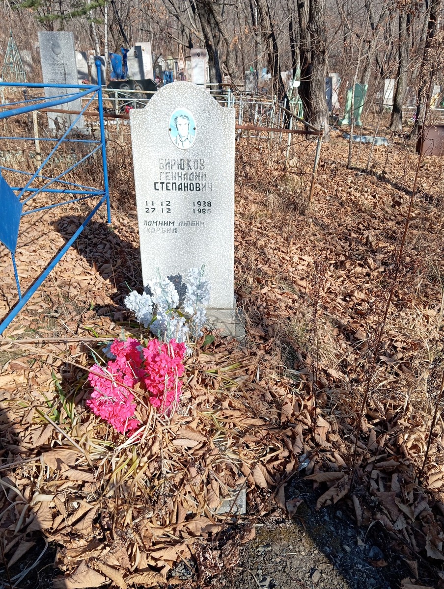 Бирюков Геннадий Степанович