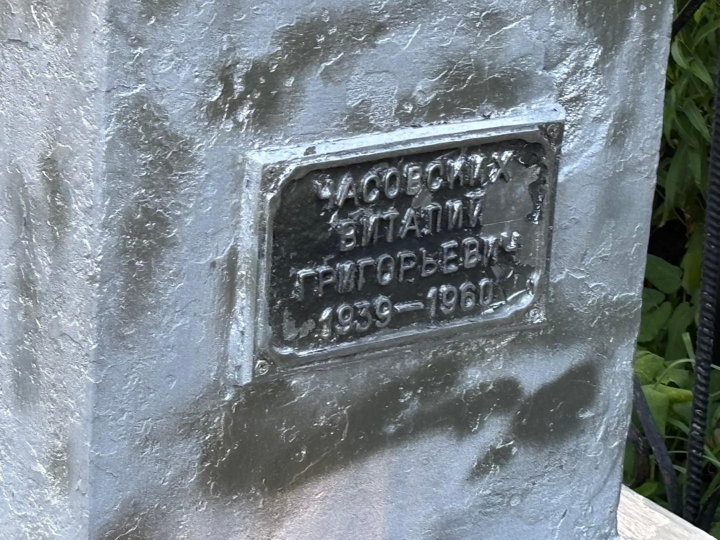 Часовских