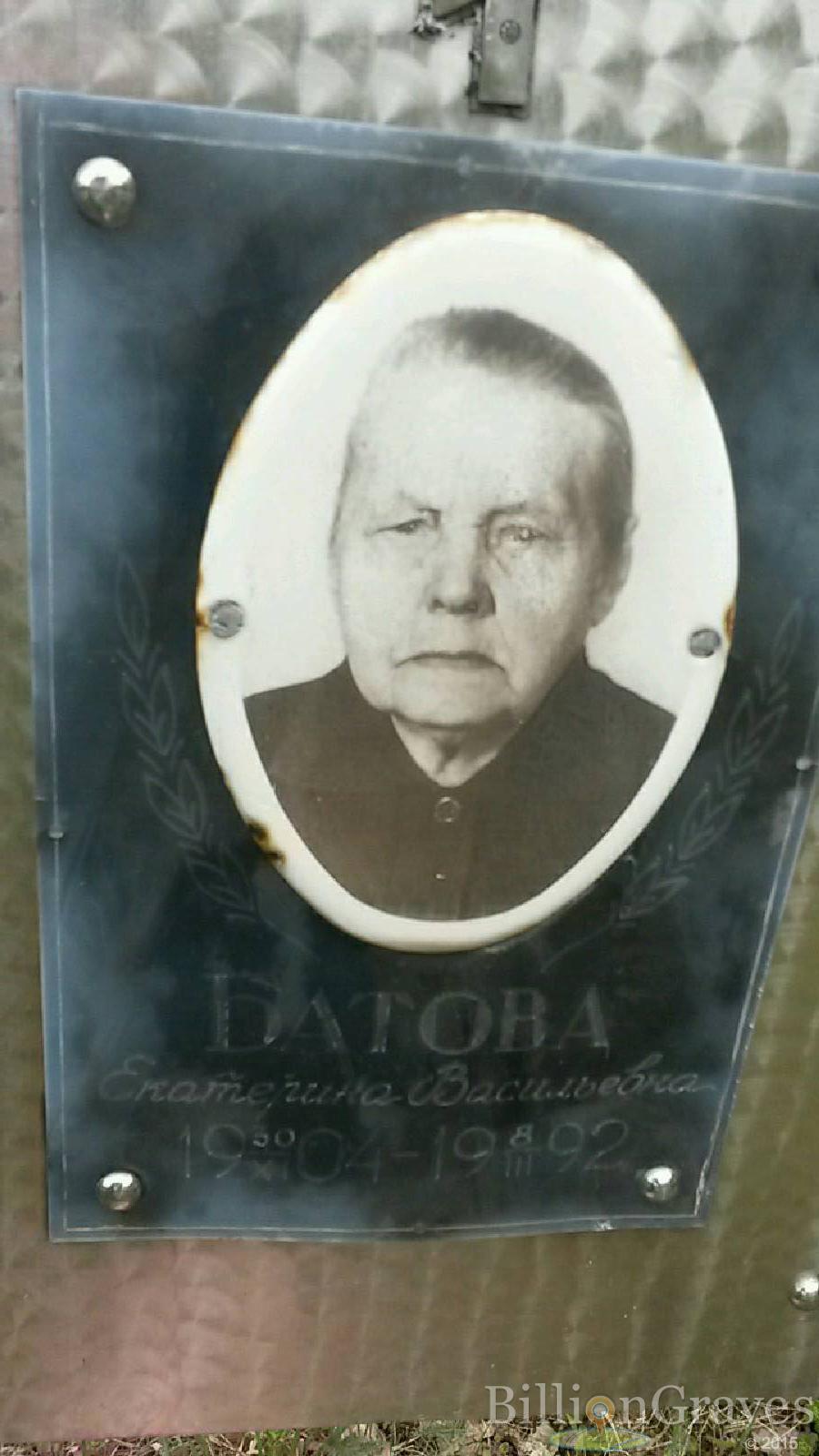 батова екатерина васильевна