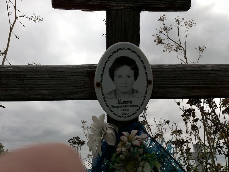 Эльвира Мамаева Константиновна