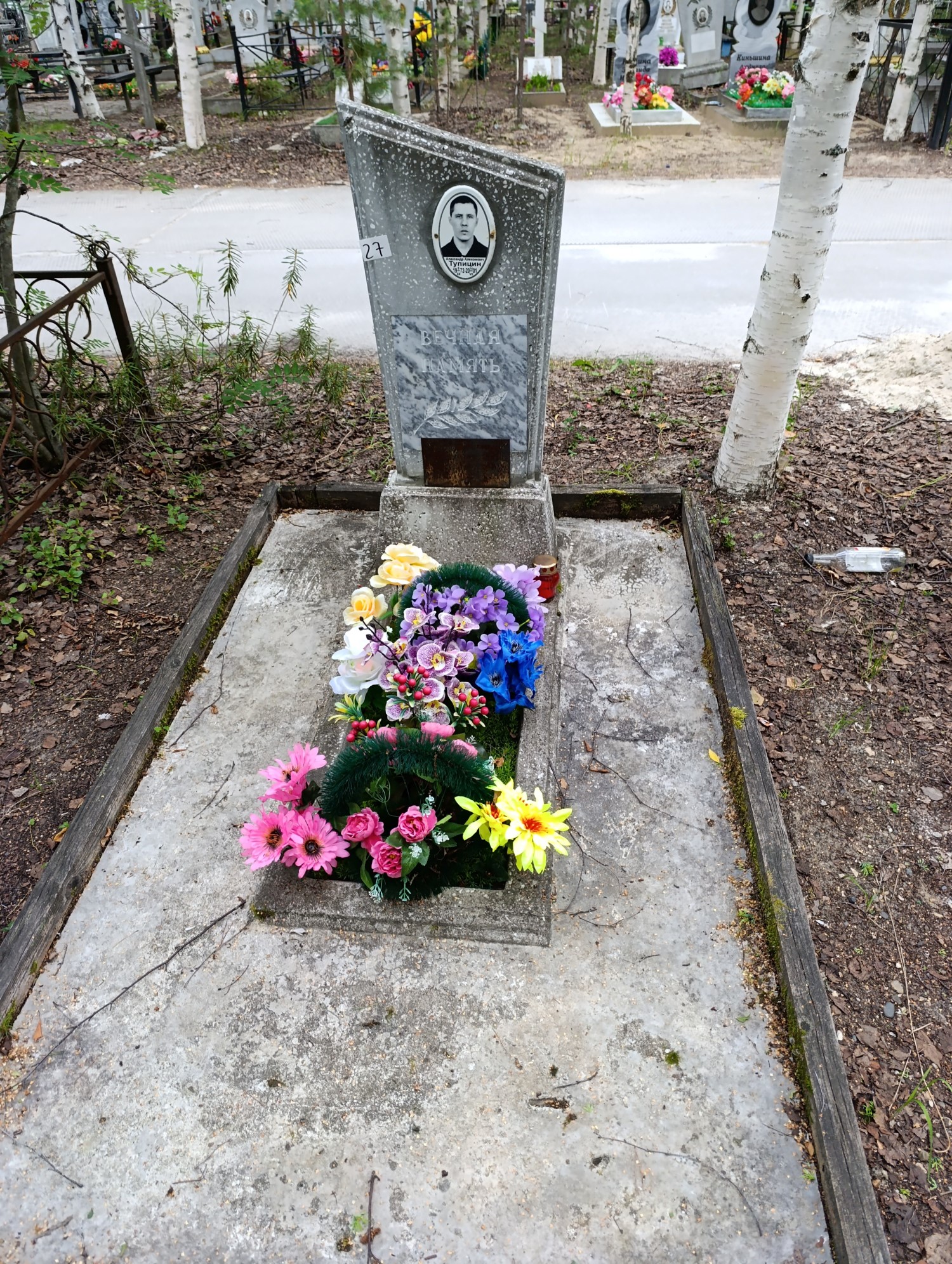 Тупицин Александр Алексеевич