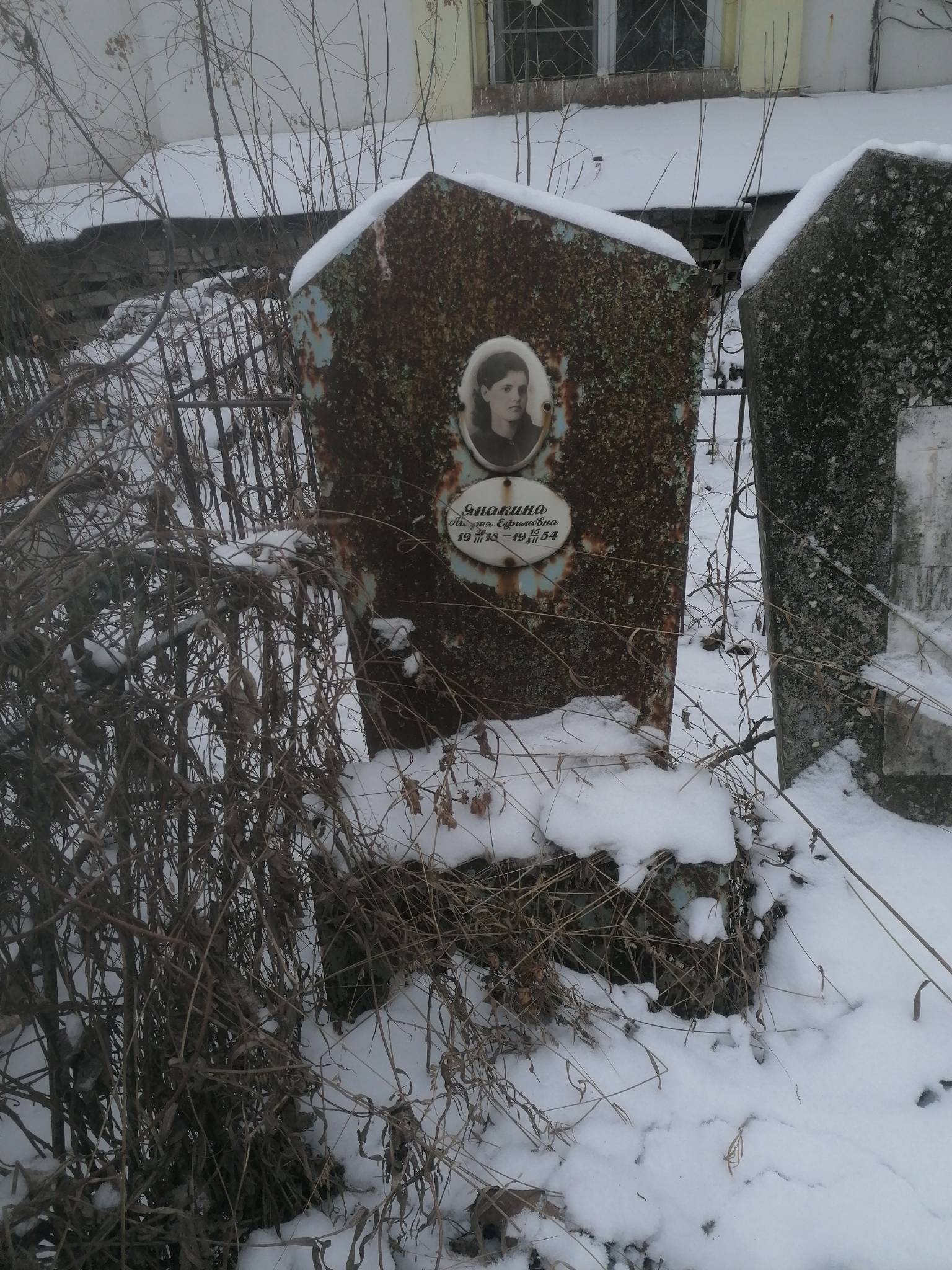 Янакина Мария Ефимовна