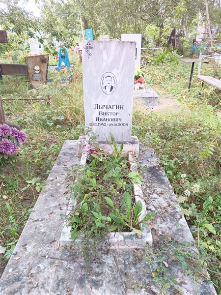 Лычагин Виктор Иванович