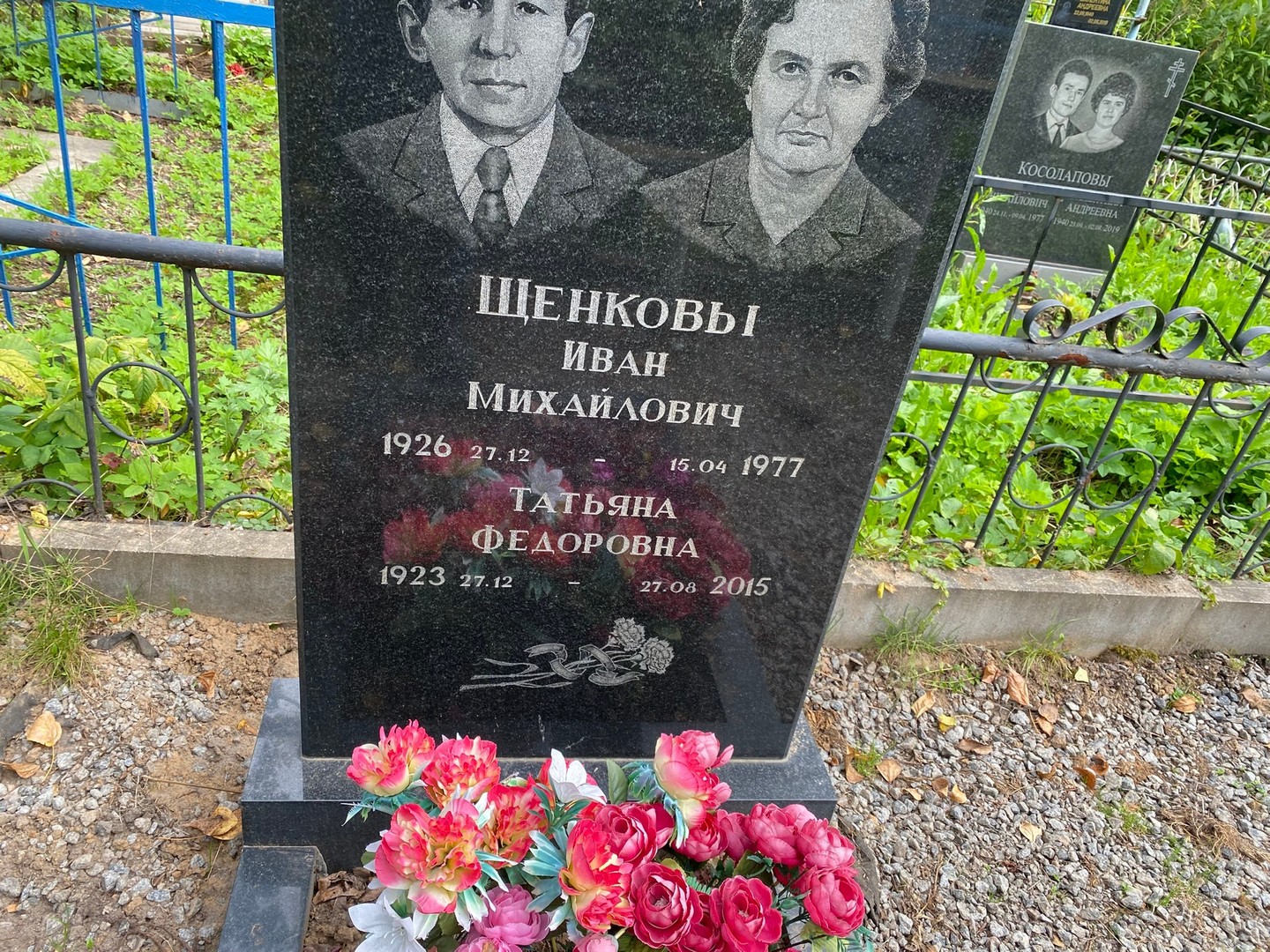 Щенкова