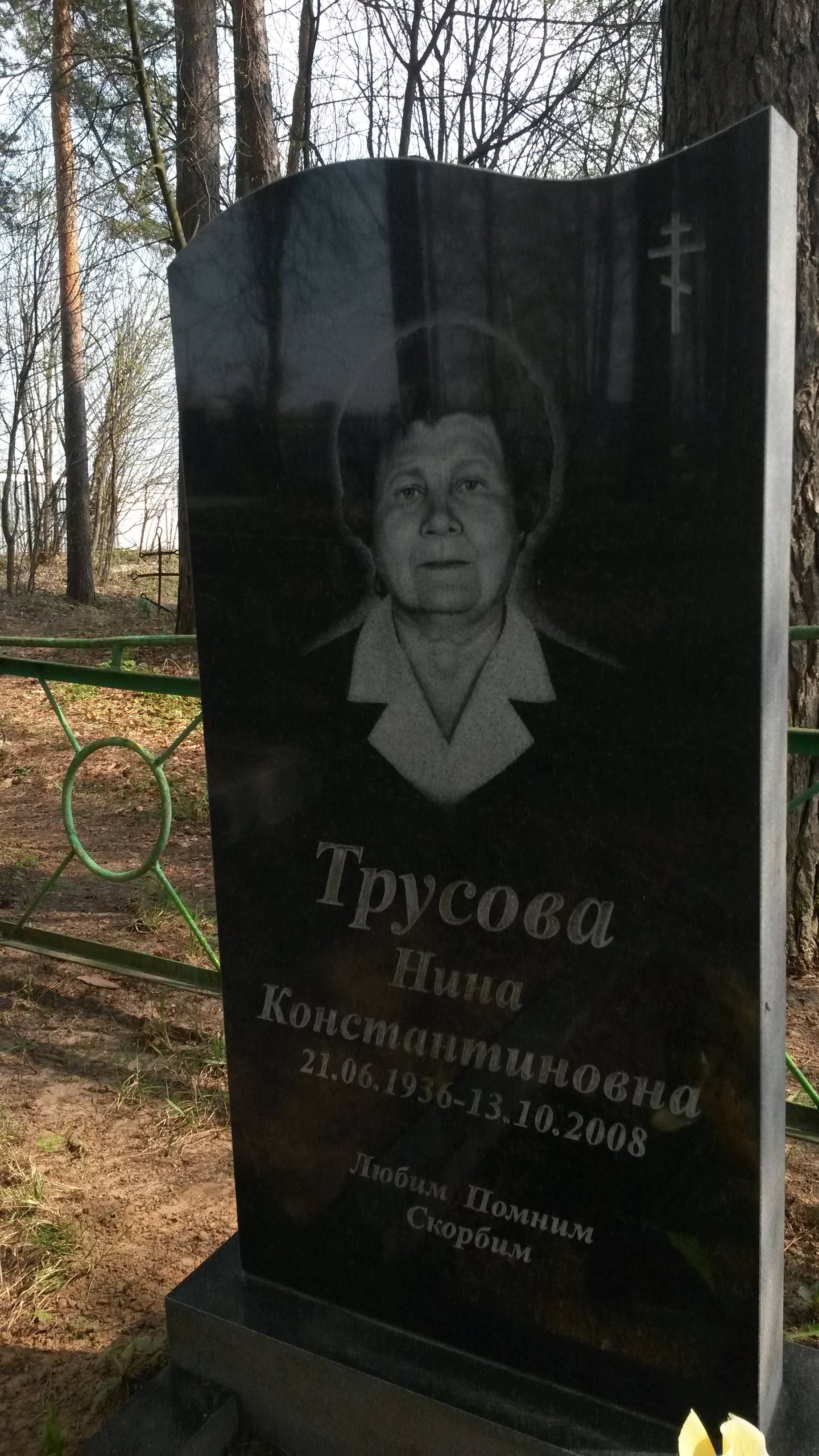 Гуляева Татьяна Фёдоровна