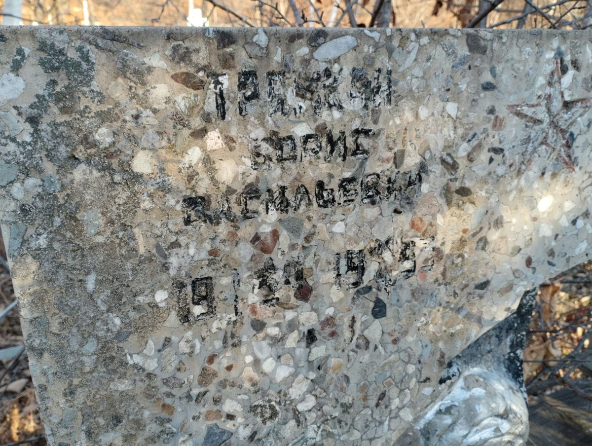 Тряпкин Борис Васильевич