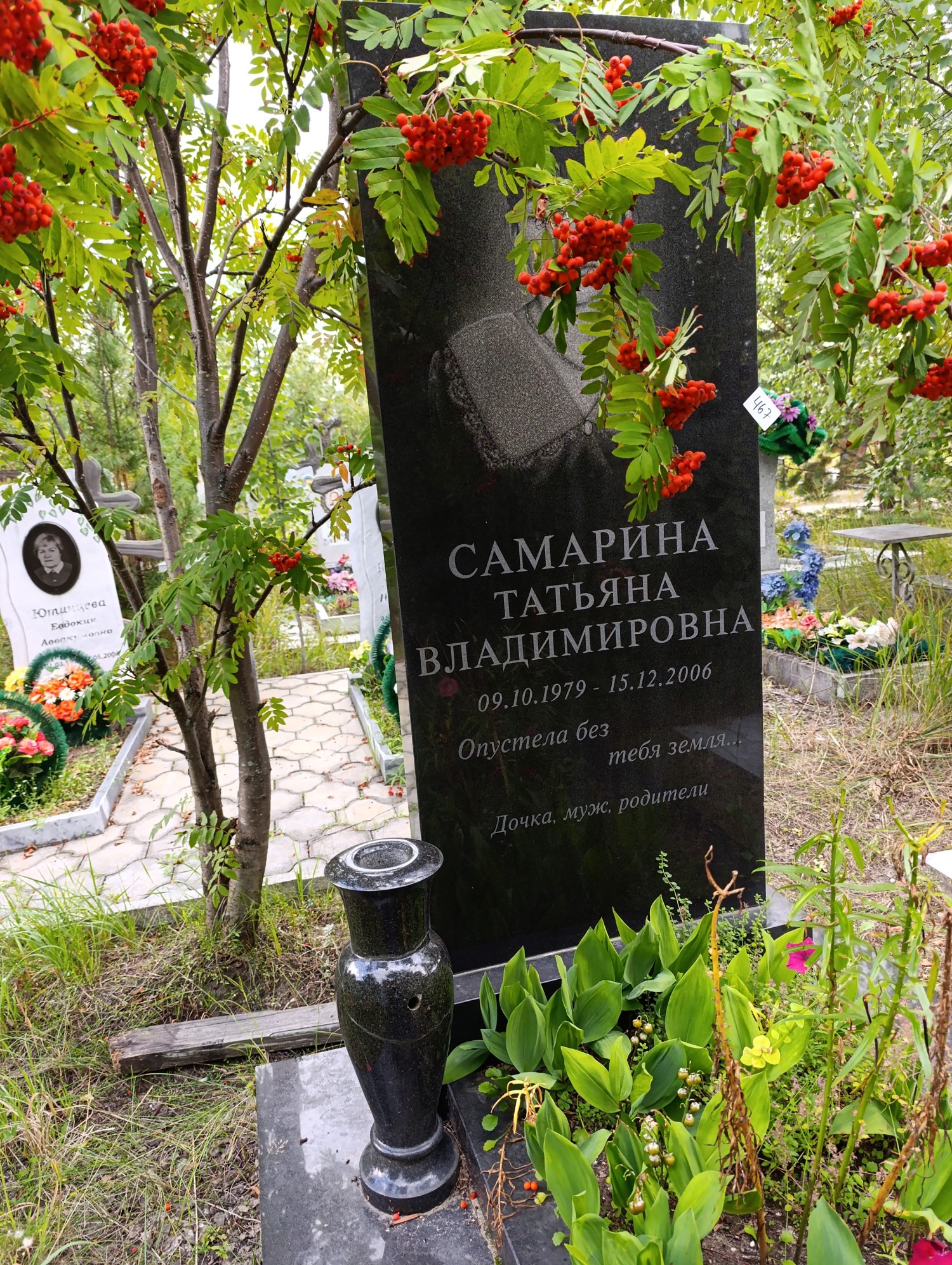 Самарина Татьяна Владимировна