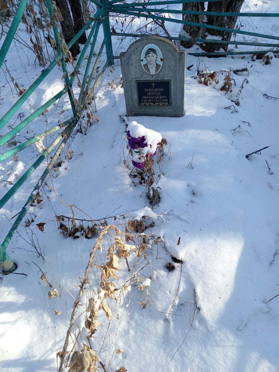 Завацкий Сергей Афанасьевич