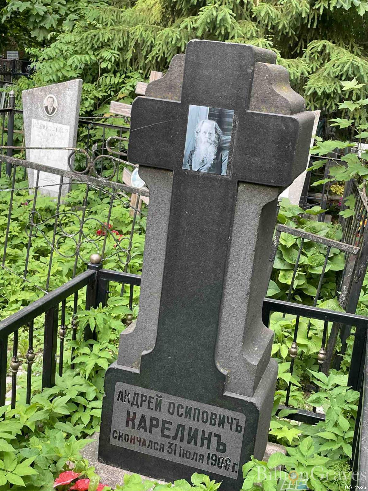 Карелин Андрей Осипович